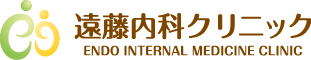 遠藤内科クリニック